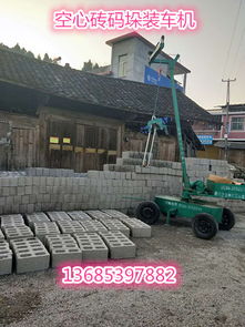 高效裝載，智能提升 免燒磚廠裝車機(jī)抓磚機(jī)的應(yīng)用與優(yōu)勢(shì)